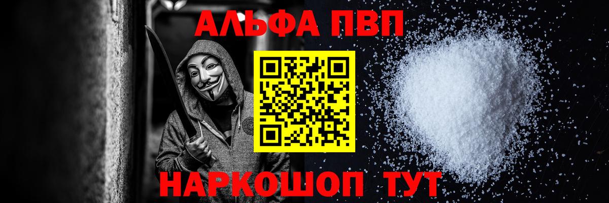 Качканар  APVP СК  Вход с VPN  A-PVP мука 