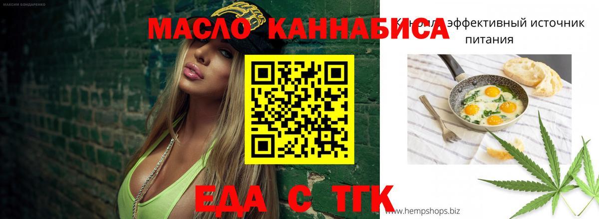 Cannafood конопля Качканар