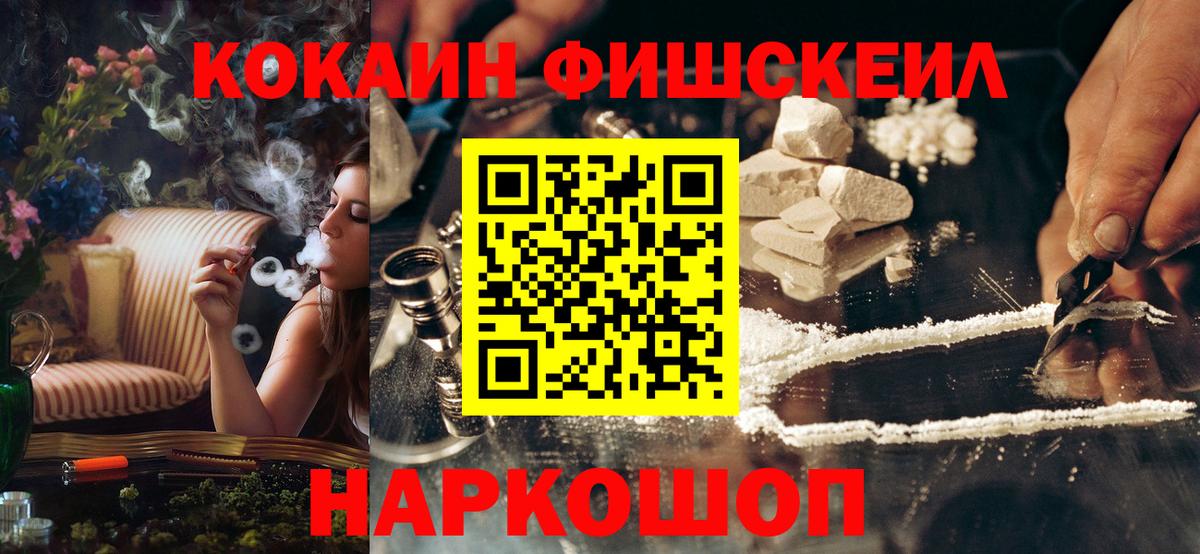 Гашиш  МДМА  МЕФ   A-PVP СОЛЬ кристаллы  Бошки Шишки  Качканар  КОКАИН 