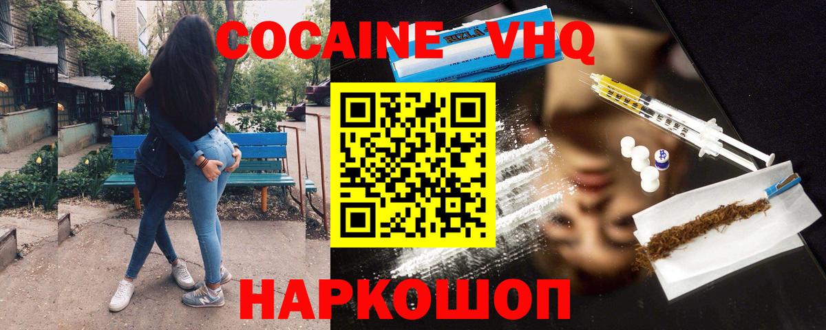 цены   Вход с VPN  Качканар  КОКАИН  Кокаин Columbia  КОКАИН Перу 