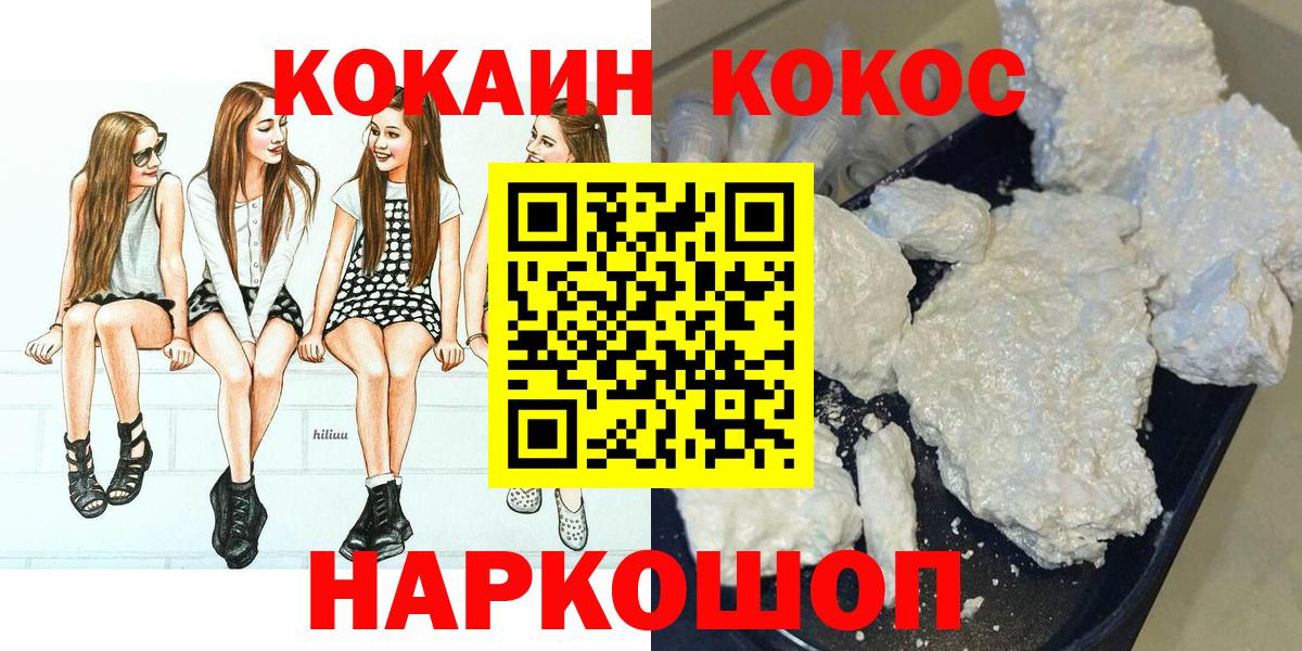 COCAIN Columbia Качканар