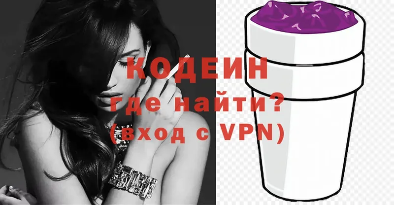 Codein Purple Drank  Качканар 