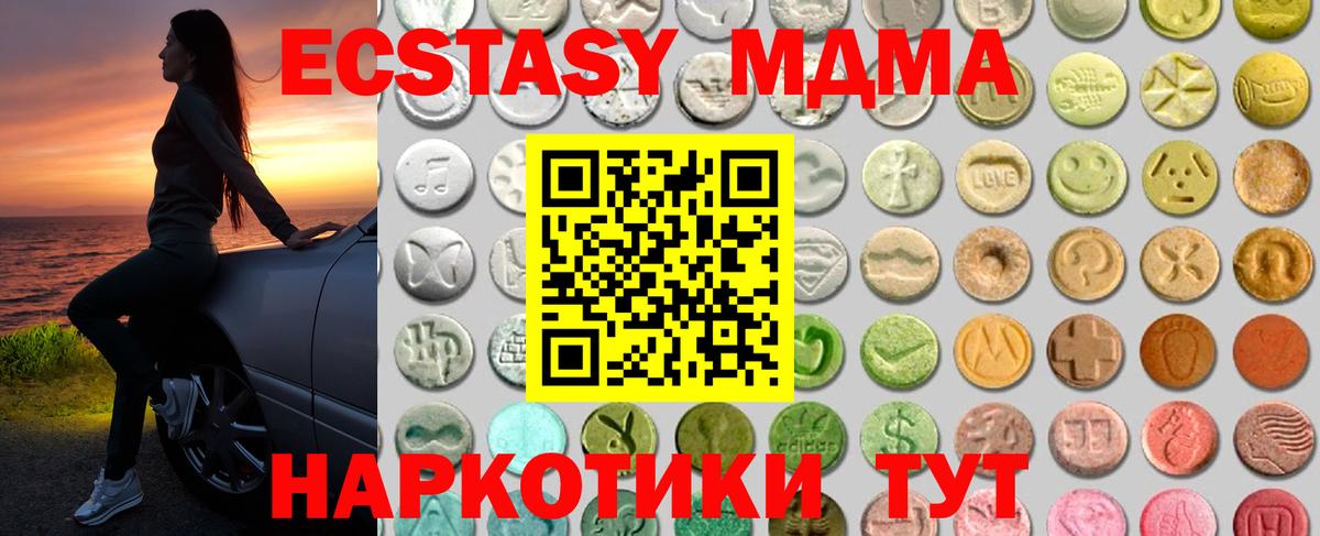Ecstasy Punisher Качканар