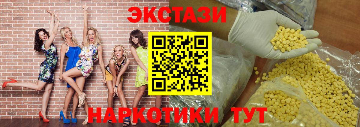Экстази Cube  Качканар  Экстази  Ecstasy XTC 