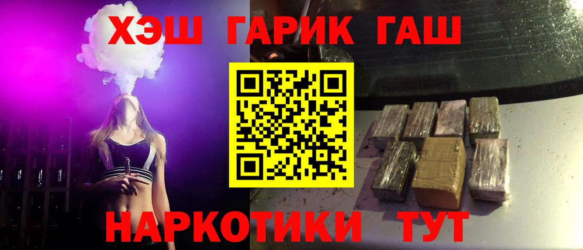 Гашиш  ГАШ убойный  Качканар  ГАШИШ гашик 