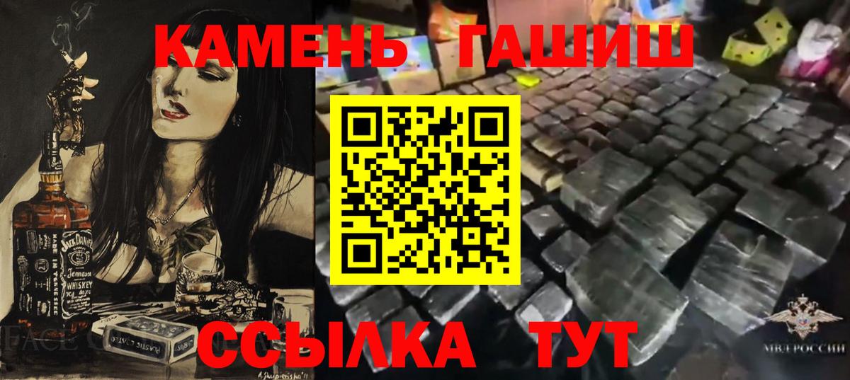 ГАШИШ 40% ТГК Качканар