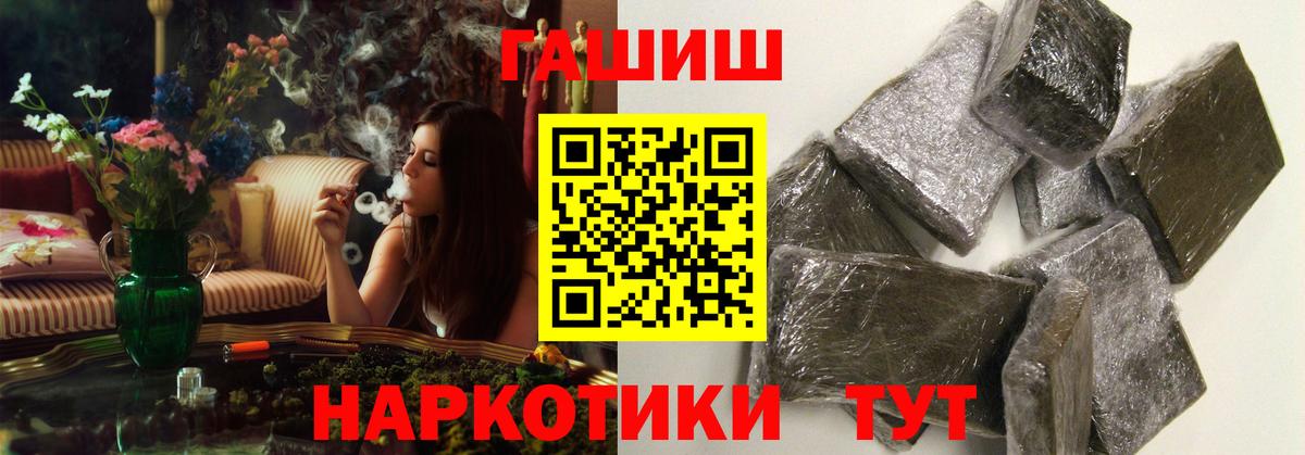 ГАШИШ  Вход с VPN  Гашиш Cannabis  Качканар  Гашиш гарик 