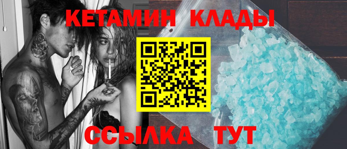 Кетамин ketamine Качканар