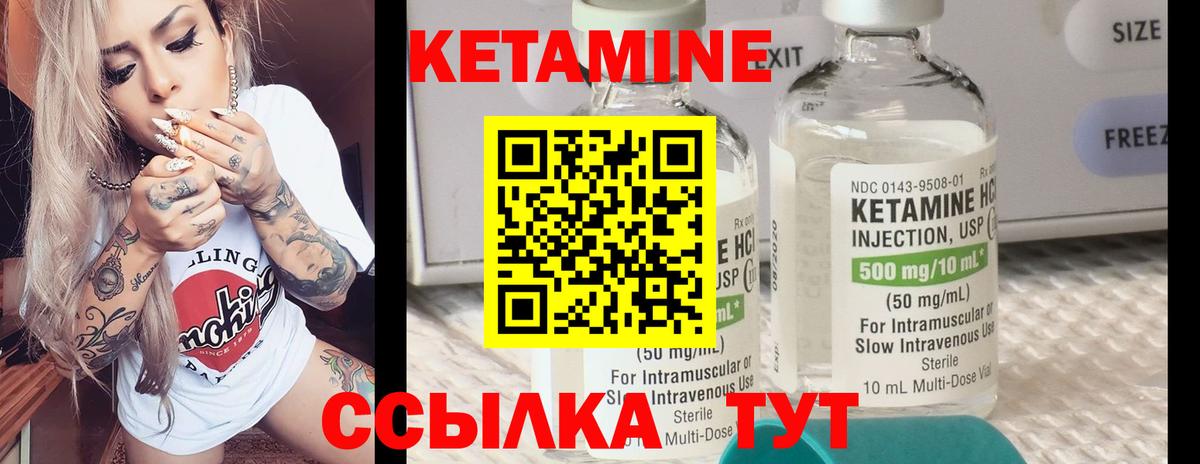 Кетамин ketamine  Вход с VPN  КЕТАМИН VHQ  Качканар 