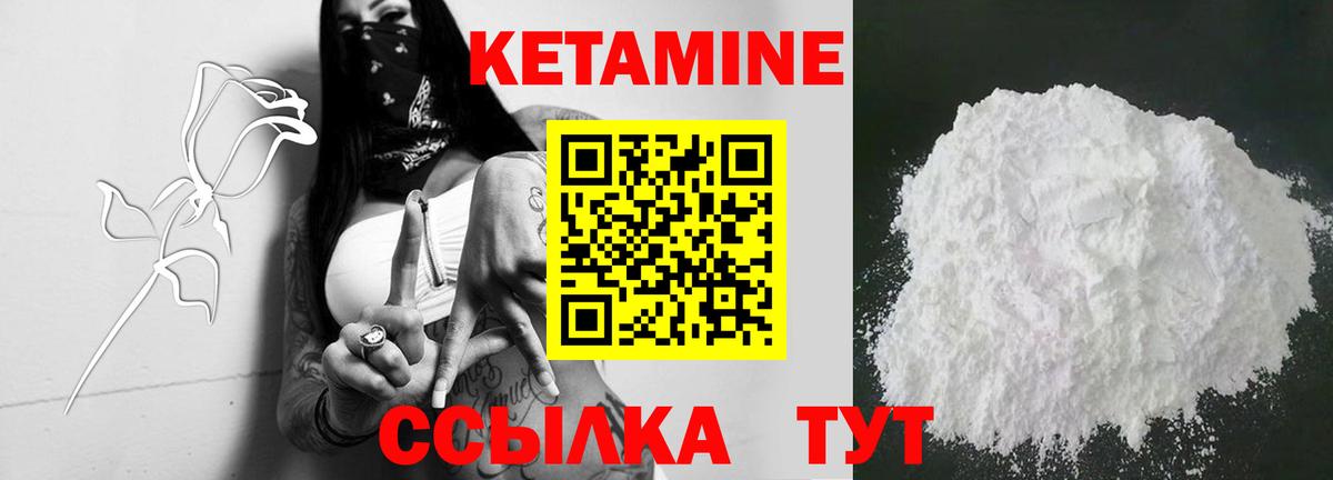КЕТАМИН ketamine  КЕТАМИН VHQ  Качканар 