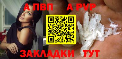 apvp Жуковский