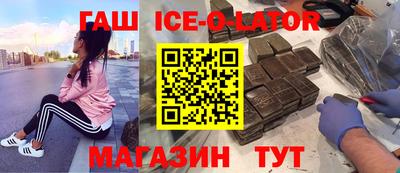 спайс Будённовск