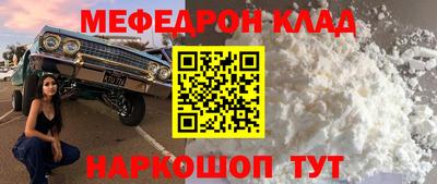 меф Заводоуковск