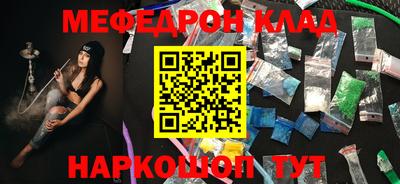 меф Заводоуковск