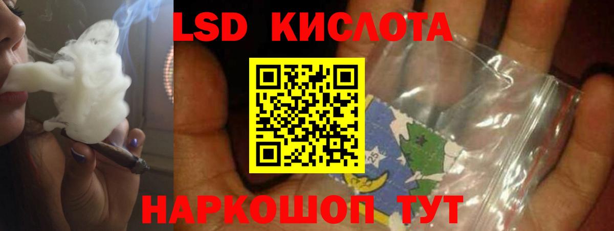 LSD-25 экстази кислота Качканар