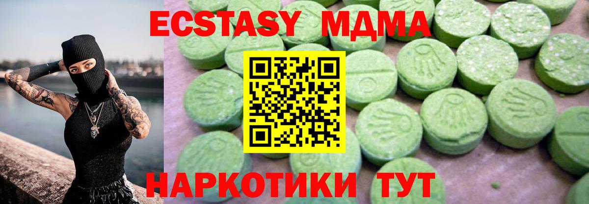 MDMA VHQ Качканар