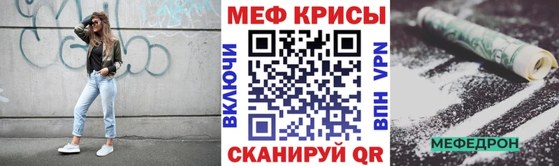 Меф мука Качканар