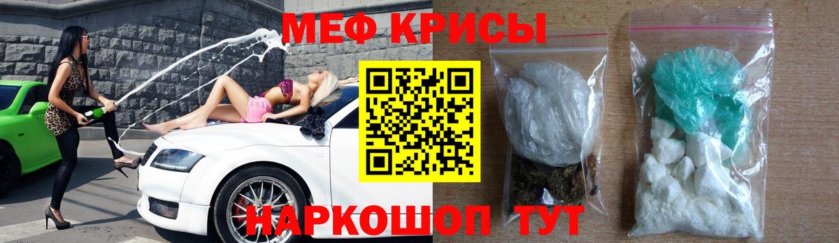 Мефедрон  МЯУ-МЯУ 4 MMC  Вход с VPN  Качканар  МЕФ VHQ 