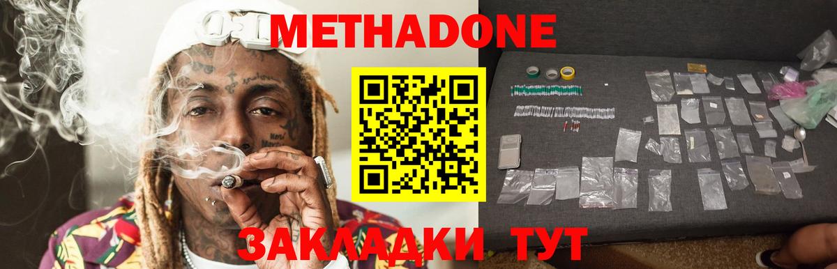 OMG вход  Метадон methadone  Вход с VPN  Метадон VHQ  Качканар 