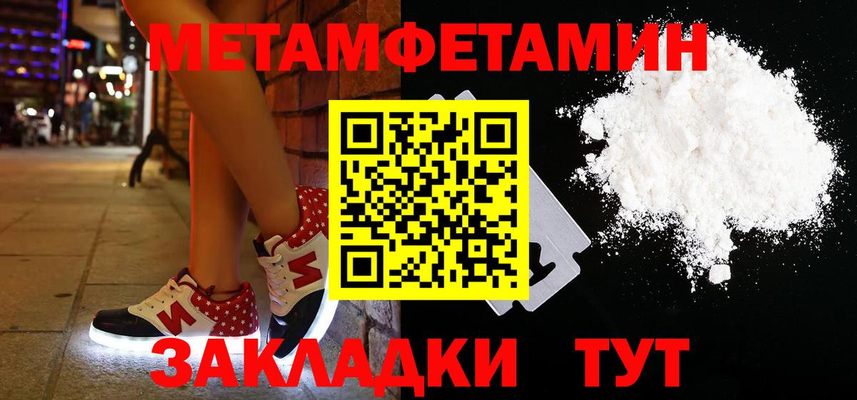 Метамфетамин витя Качканар