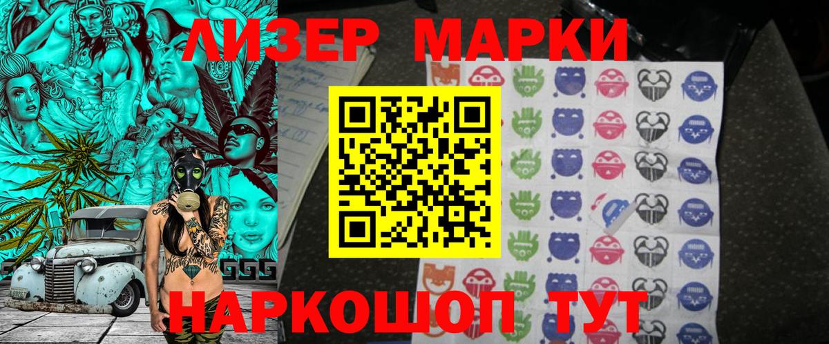 Марки N-bome 1500мкг  Качканар  наркота  Марки N-bome 1500мкг 