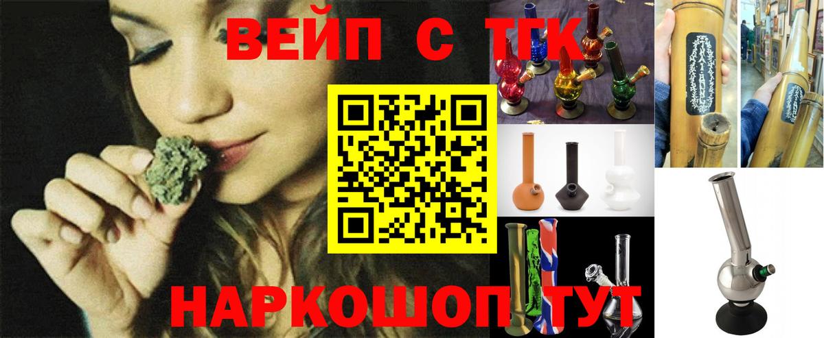 Дистиллят ТГК Wax  Вход с VPN  ТГК жижа  гидра зеркало  Качканар 